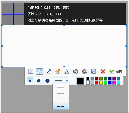 百度截图工具单文件提取版