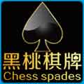 黑桃棋牌app