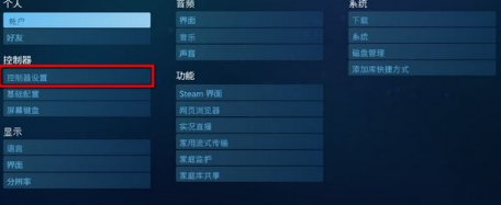 ps4手柄驱动