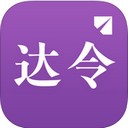 达令全球好货app V5.2.1