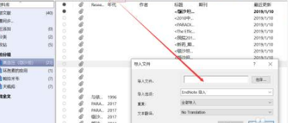 用户应该掌握endnote怎么导入文献