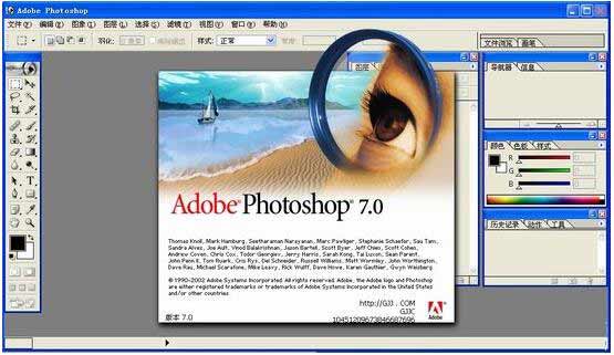 photoshop 7.01官方正式简体中文版