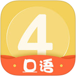 英语四级君ios版 v6.4.1