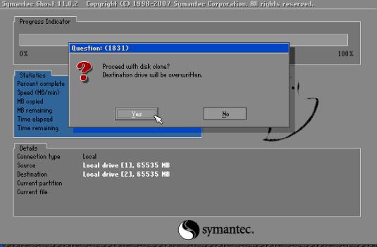 Symantec Ghost最新版