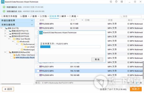 EaseUS Data Recovery Wizard绿色版