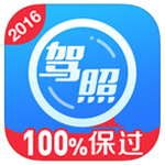 车轮考驾照ios版 v8.0.0