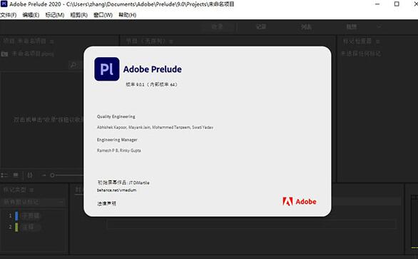 Adobe Prelude破解版下载