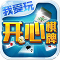 开心棋牌APP