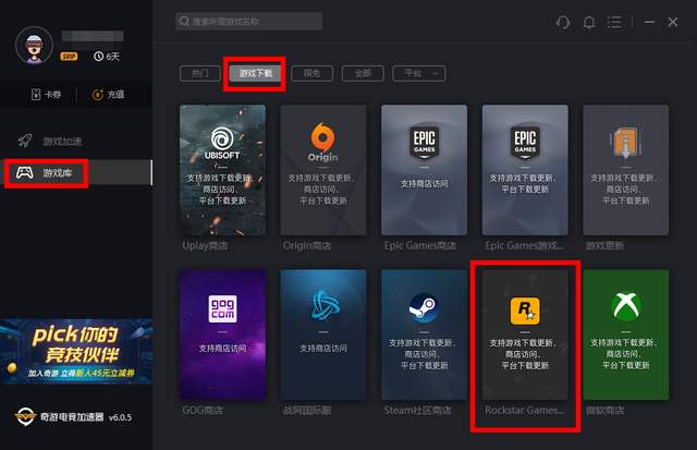 gta5用什么加速器好？终于知道答案了