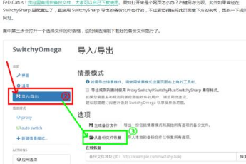 switchyomega设置教程详细介绍