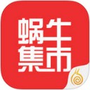 蜗牛集市app V1.0