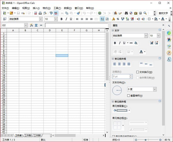 OpenOffice