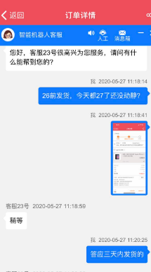 用户在绿森商城买东西可靠吗