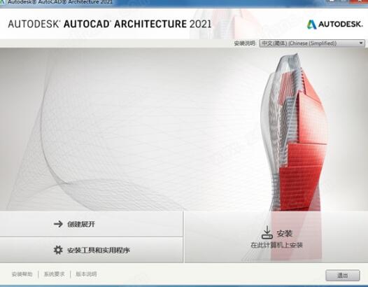 AutoCAD Architecture破解版下载