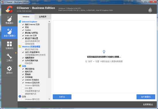 ccleaner professional下载