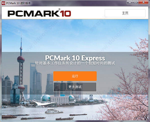 pcmark