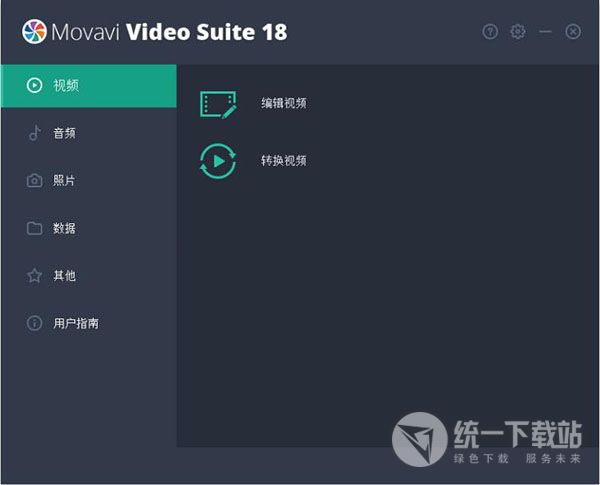 Movavi Video Suite 18