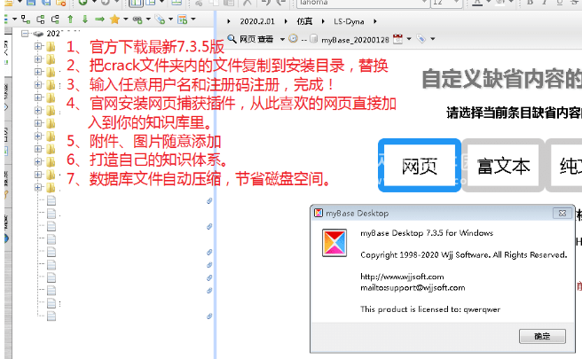 不用mybase注册码怎么破解mybase软件