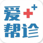 爱帮诊app v1.0.11 ios版