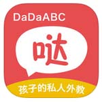 哒哒英语ios版 v2.19.4