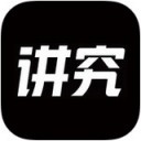 讲究 iOS版 V1.0.3.8