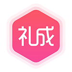 礼成-礼成app v4.1.2 iPhone版