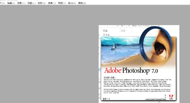 photoshop7免安装绿色版