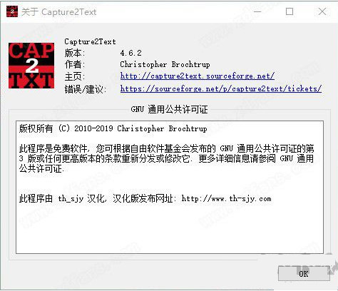 Capture2Text中文汉化版