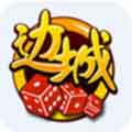 边城棋牌App