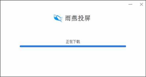 雨燕投屏下载