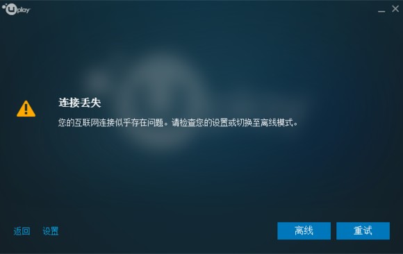 uplay登不上 uplay怎么注册