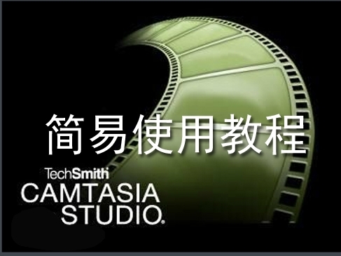 camtasia