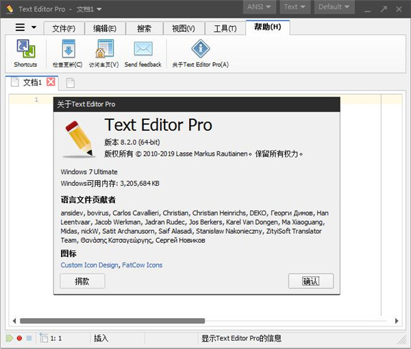 Text Editor Pro破解版免注册下载