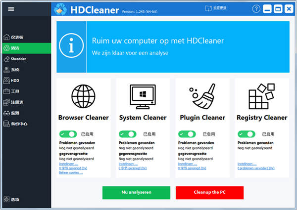 HDCleaner下载