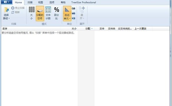 treesize硬盘文件整理软件解决用户硬盘越用越少问题
