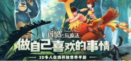 不得不知的创造与魔法饲料大全_创造与魔法食谱全攻略