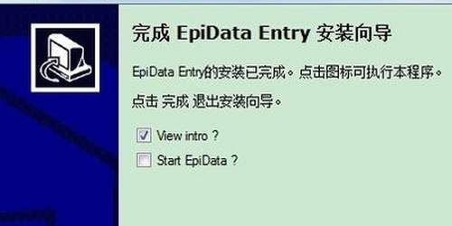 epidata教程 epidata使用教程