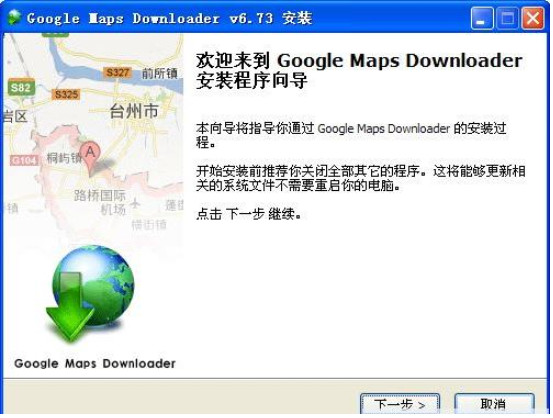 google maps downloader(最新谷歌地图)