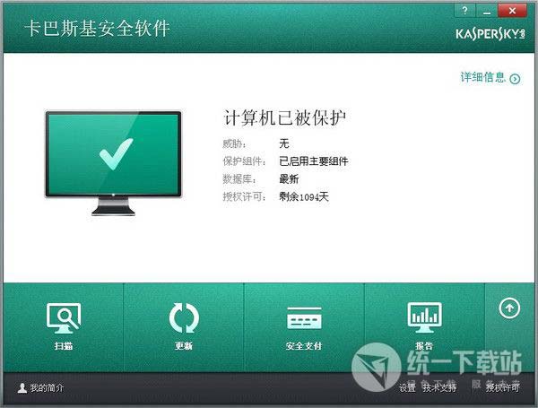卡巴斯基安全软件2019下载