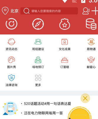 爱如电伴奏下载_爱如电APP下载功能众多为移动综合服务软件