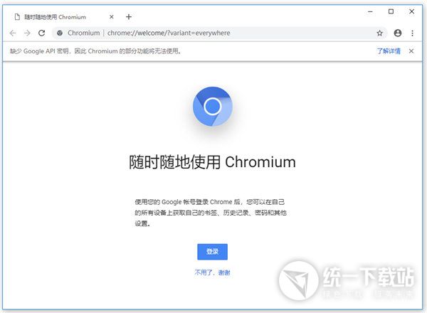 chromium绿色版