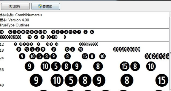 数字字体的安装使用方法是什么