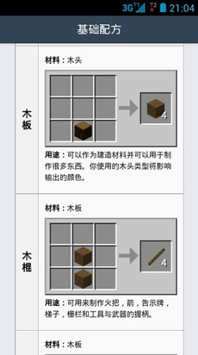 mc合成表具体