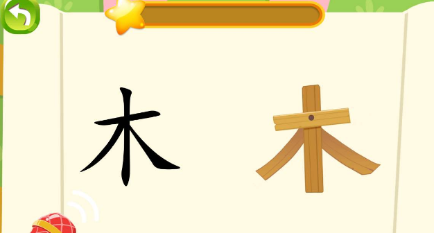 麦田识字