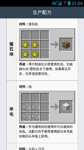 mc合成表具体