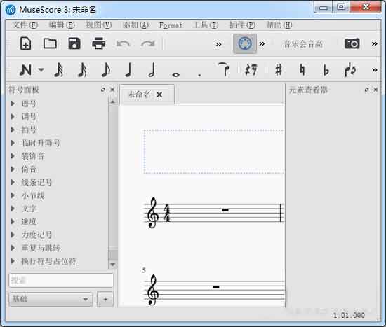 MuseScore3下载 