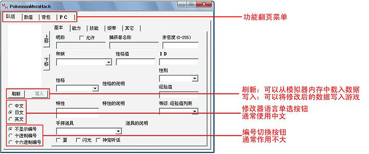 口袋妖怪漆黑的魅影修改器有哪些显著的功能？如何对其进行使用？