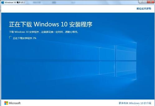 win10易升