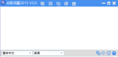 google翻译器怎么样？google翻译器好用吗？