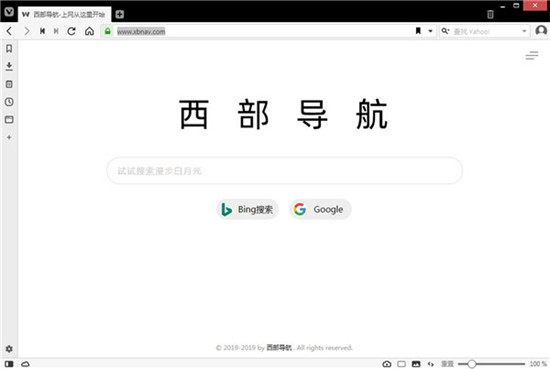 Vivaldi电脑版浏览器中文绿色版免费下载